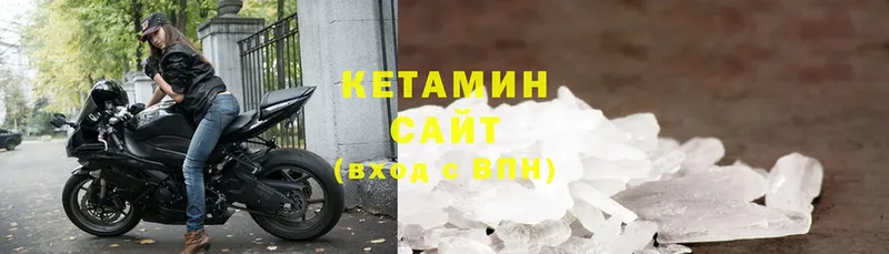 КЕТАМИН VHQ  Новоуральск 